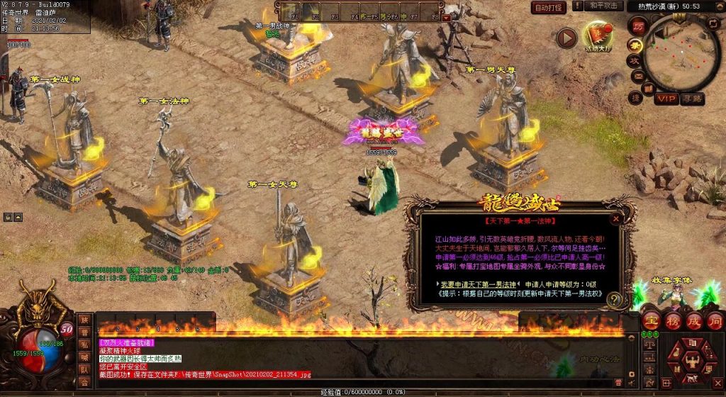 图片[68]-龙腾战神打金三职业第五季