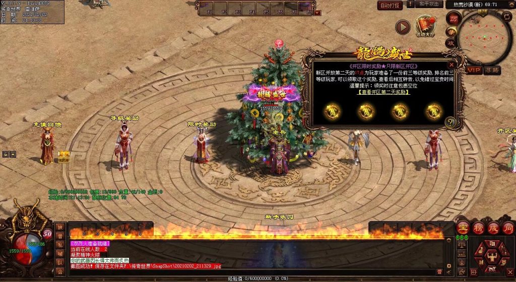 图片[70]-龙腾战神打金三职业第五季