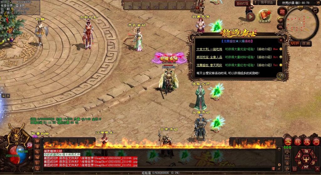 图片[73]-龙腾战神打金三职业第五季