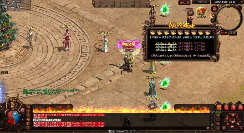 图片[74]-龙腾战神打金三职业第五季