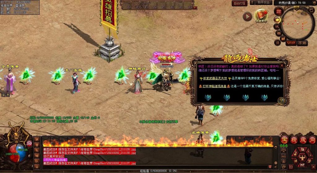图片[78]-龙腾战神打金三职业第五季