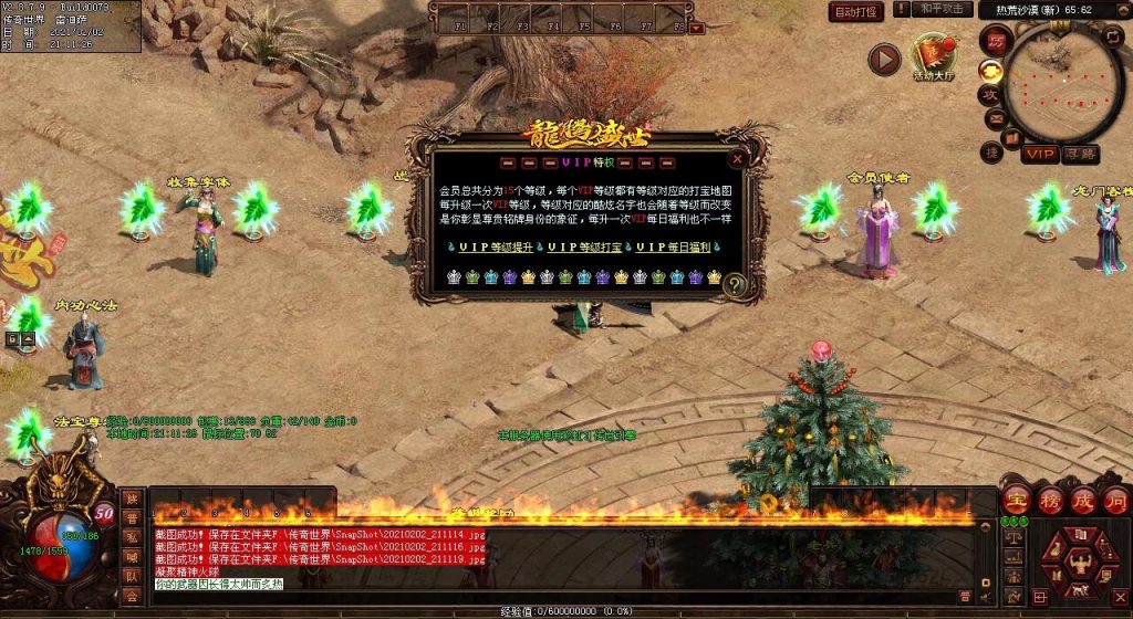 图片[82]-龙腾战神打金三职业第五季