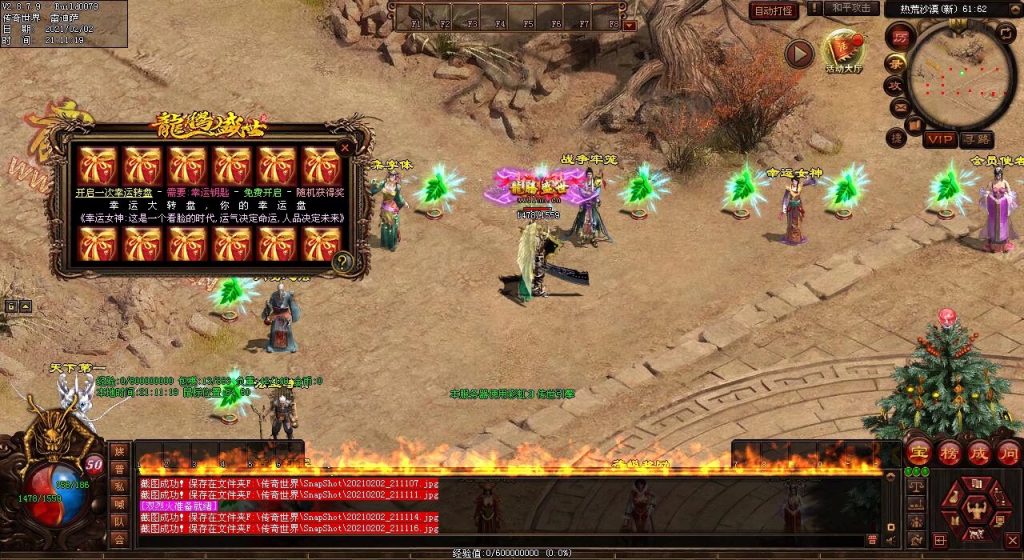 图片[83]-龙腾战神打金三职业第五季