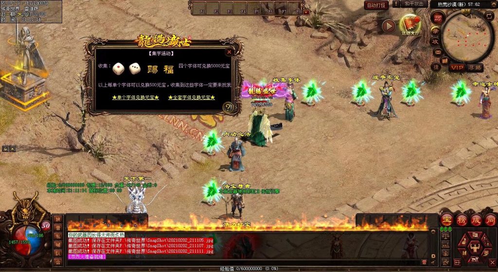 图片[85]-龙腾战神打金三职业第五季