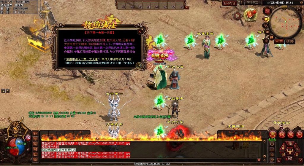 图片[86]-龙腾战神打金三职业第五季