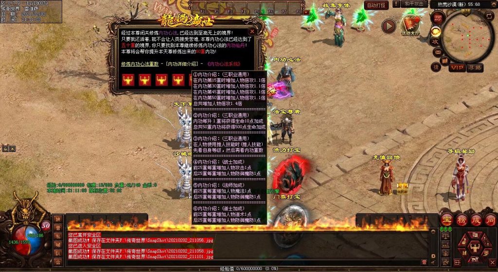 图片[89]-龙腾战神打金三职业第五季