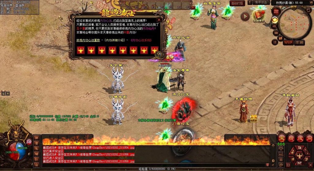图片[90]-龙腾战神打金三职业第五季