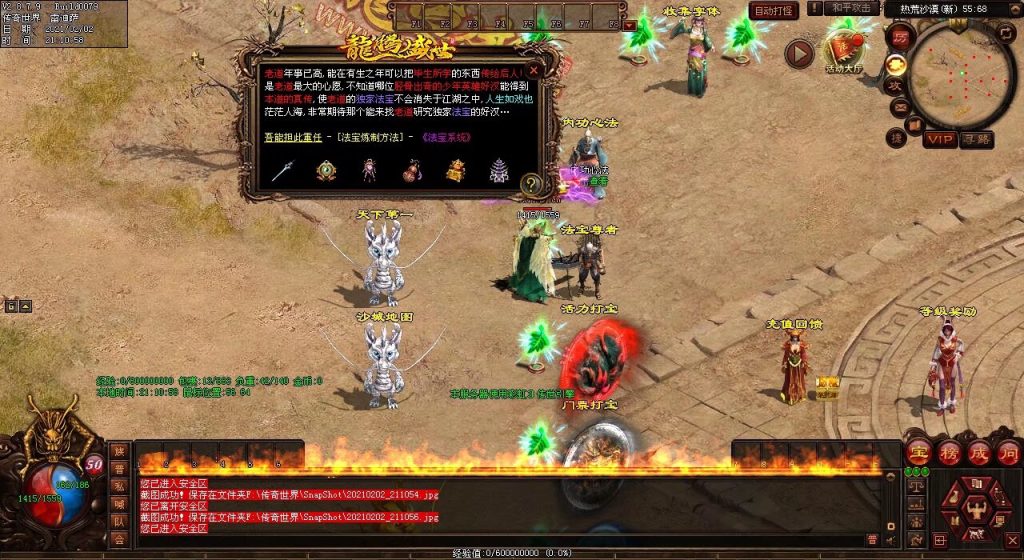 图片[91]-龙腾战神打金三职业第五季