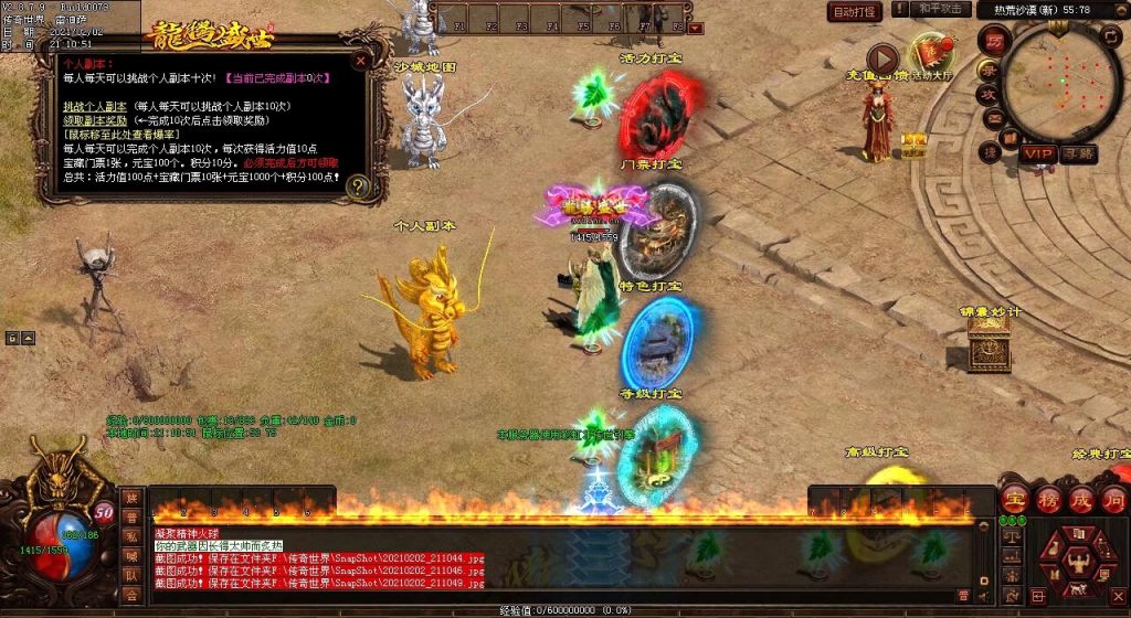 图片[96]-龙腾战神打金三职业第五季