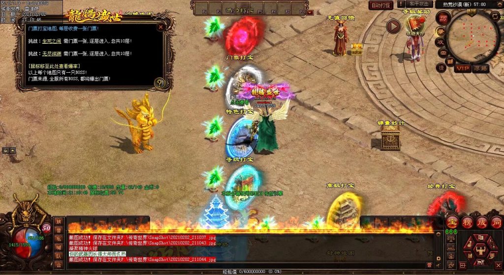 图片[98]-龙腾战神打金三职业第五季