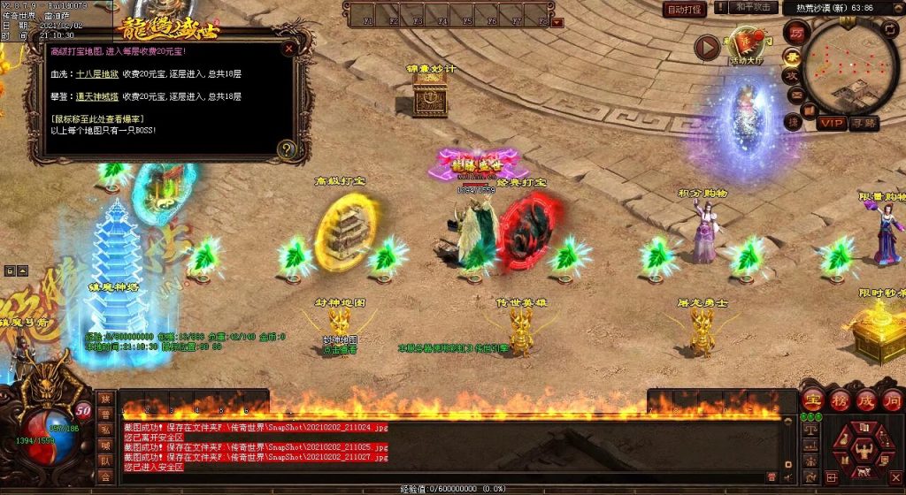 图片[105]-龙腾战神打金三职业第五季