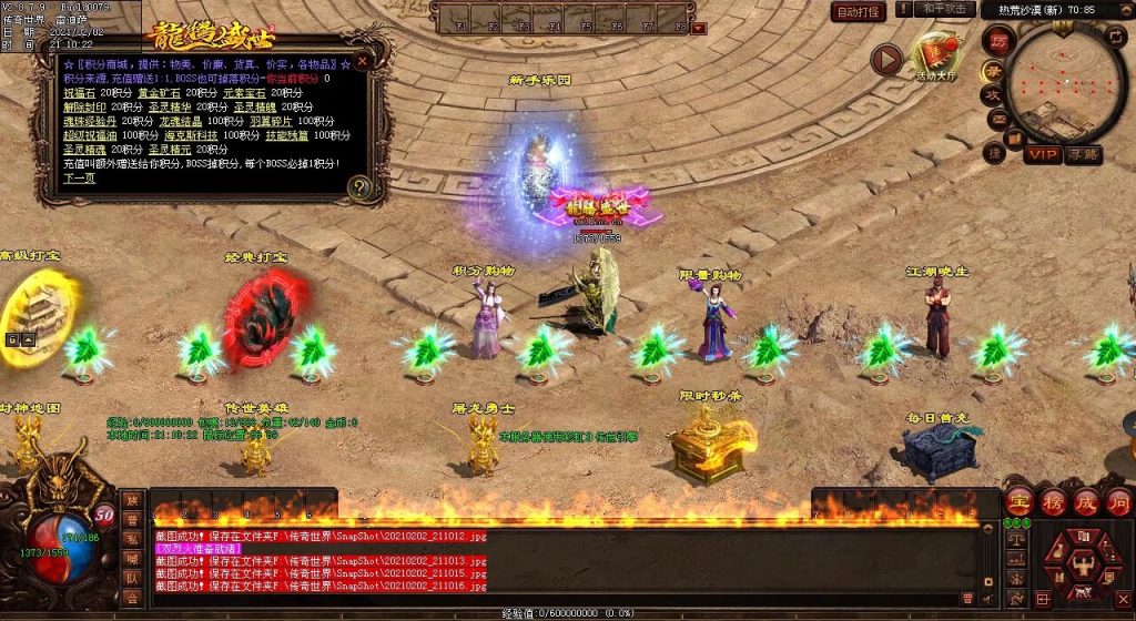 图片[109]-龙腾战神打金三职业第五季