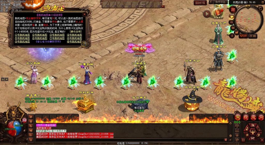 图片[114]-龙腾战神打金三职业第五季