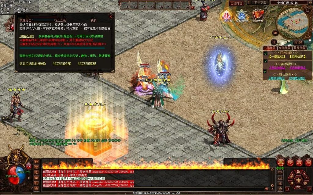 图片[3]-龙城铁血最新仿盛大装备印记武器铭文