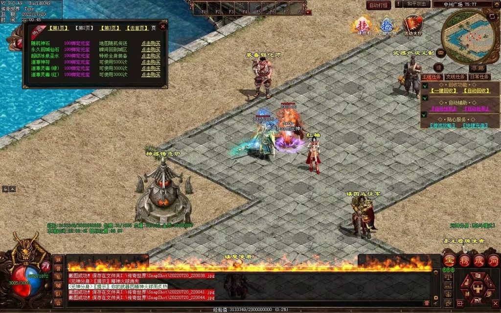 图片[12]-龙城铁血最新仿盛大装备印记武器铭文