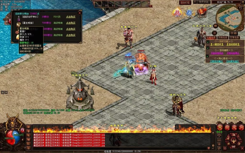 图片[16]-龙城铁血最新仿盛大装备印记武器铭文
