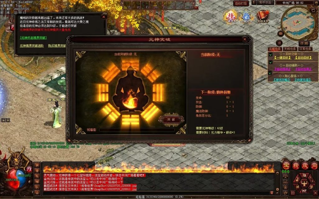 图片[22]-龙城铁血最新仿盛大装备印记武器铭文