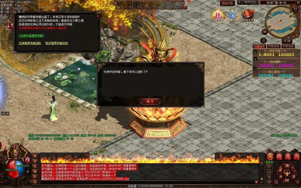 图片[23]-龙城铁血最新仿盛大装备印记武器铭文