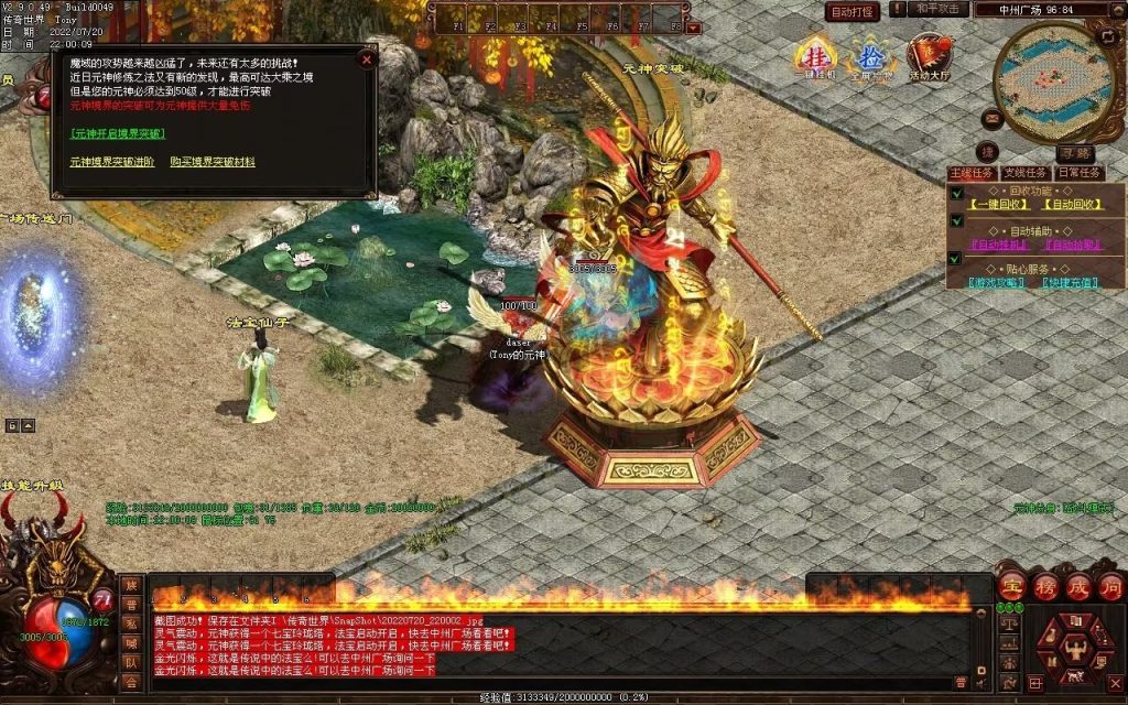图片[24]-龙城铁血最新仿盛大装备印记武器铭文