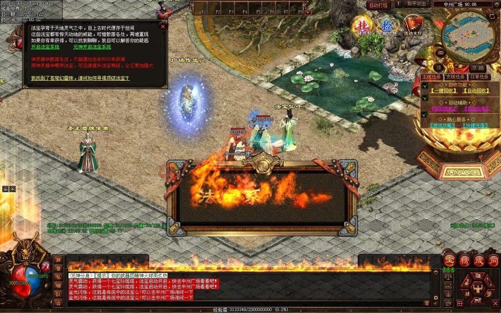 图片[25]-龙城铁血最新仿盛大装备印记武器铭文