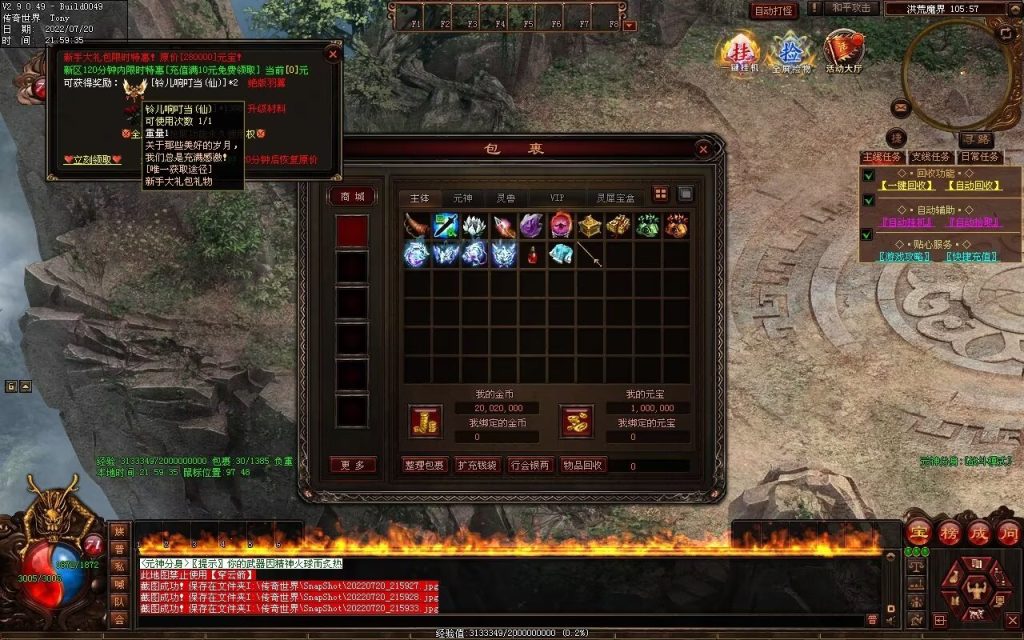 图片[28]-龙城铁血最新仿盛大装备印记武器铭文