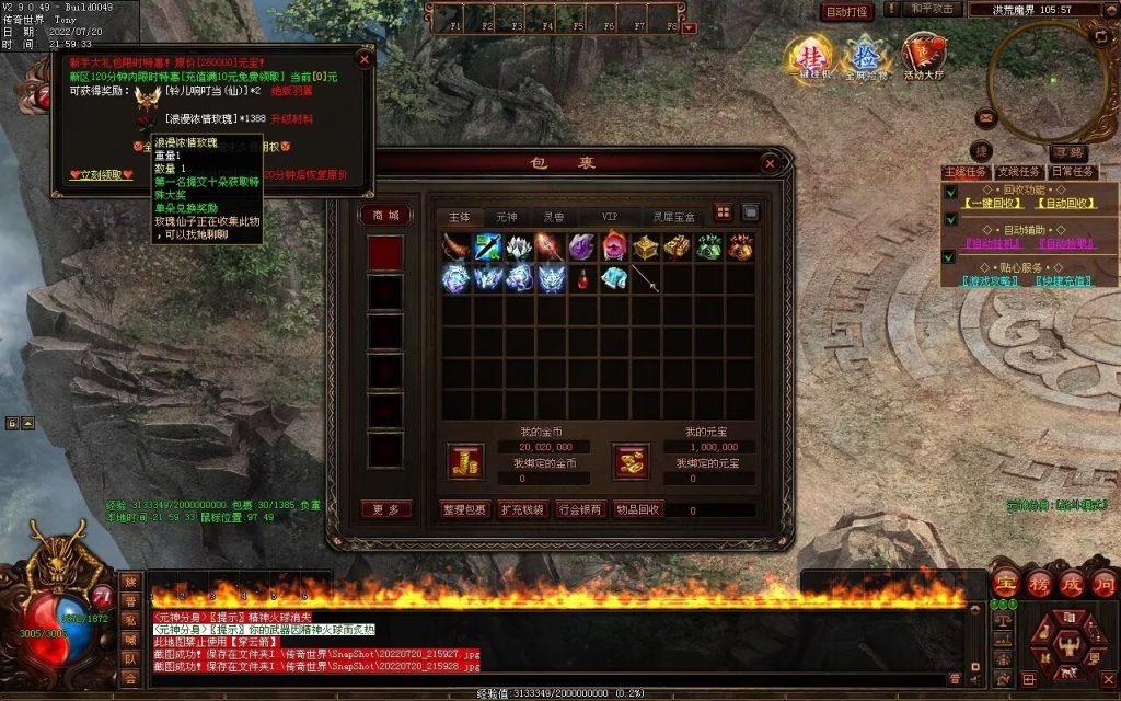 图片[29]-龙城铁血最新仿盛大装备印记武器铭文