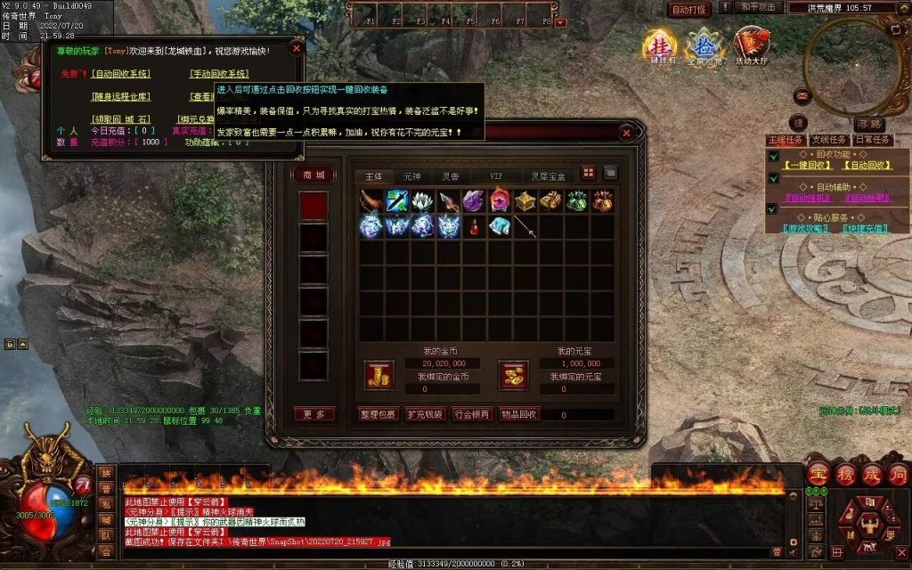 图片[30]-龙城铁血最新仿盛大装备印记武器铭文