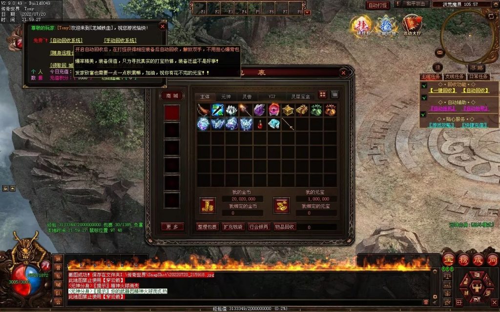 图片[31]-龙城铁血最新仿盛大装备印记武器铭文