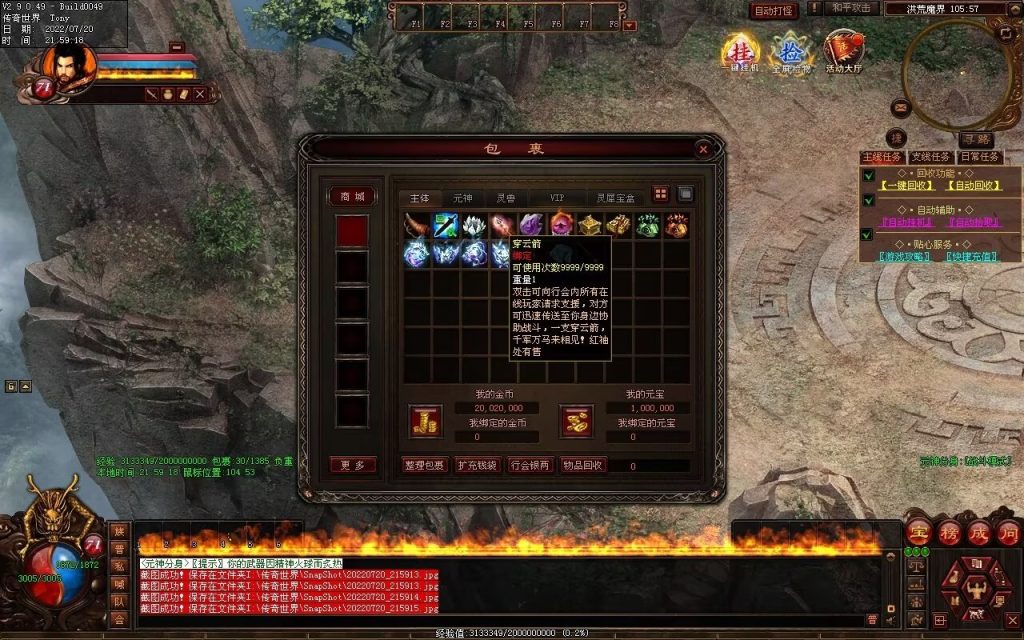 图片[32]-龙城铁血最新仿盛大装备印记武器铭文