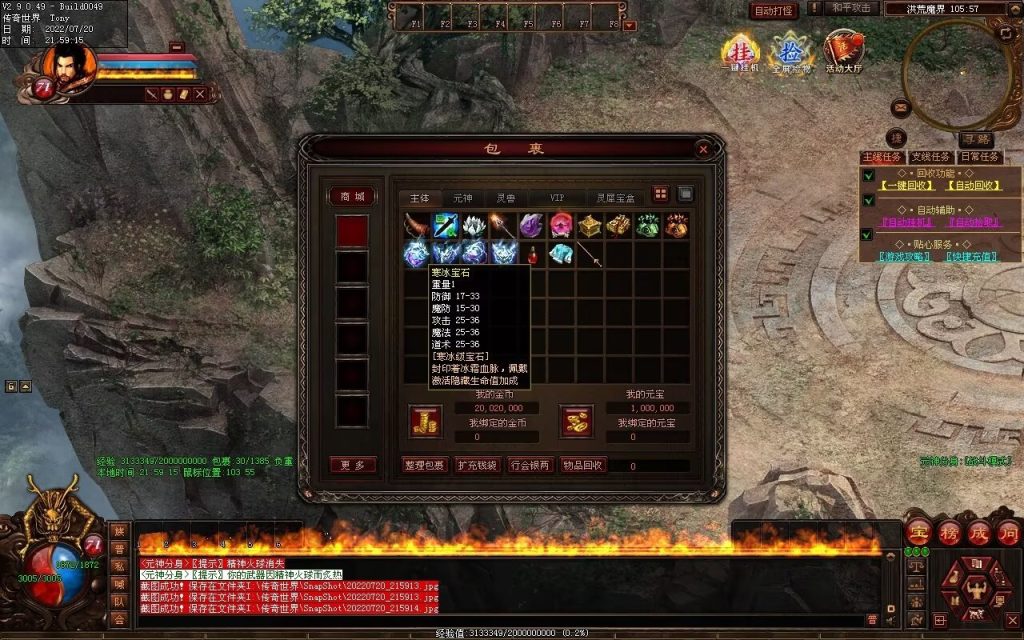 图片[33]-龙城铁血最新仿盛大装备印记武器铭文