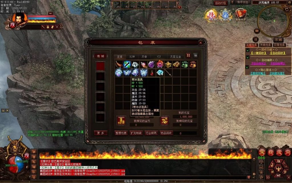 图片[34]-龙城铁血最新仿盛大装备印记武器铭文