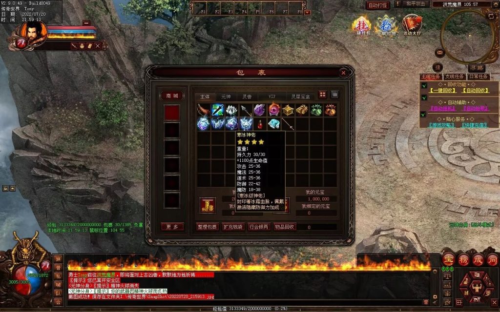 图片[35]-龙城铁血最新仿盛大装备印记武器铭文