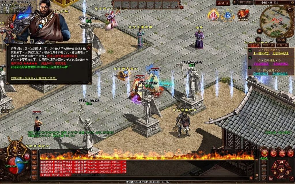 图片[38]-龙城铁血最新仿盛大装备印记武器铭文