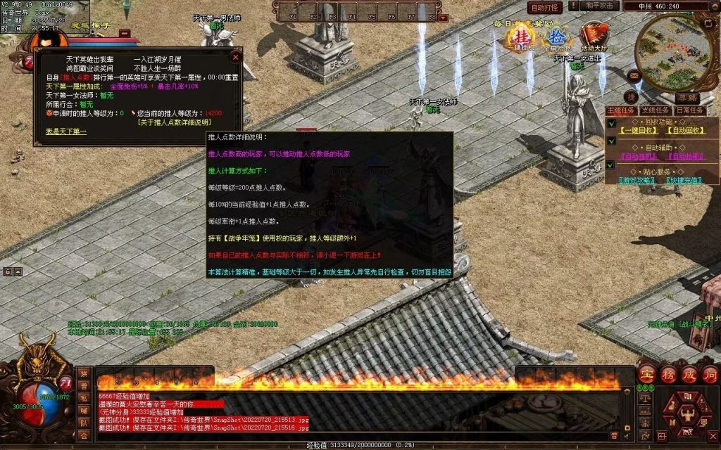 图片[43]-龙城铁血最新仿盛大装备印记武器铭文