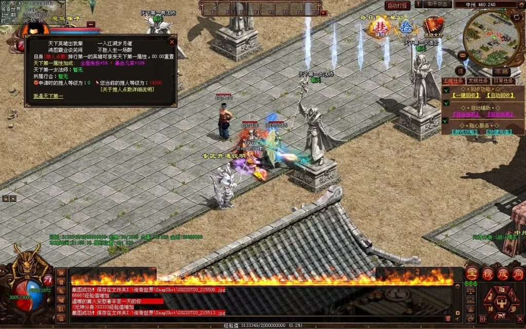 图片[44]-龙城铁血最新仿盛大装备印记武器铭文