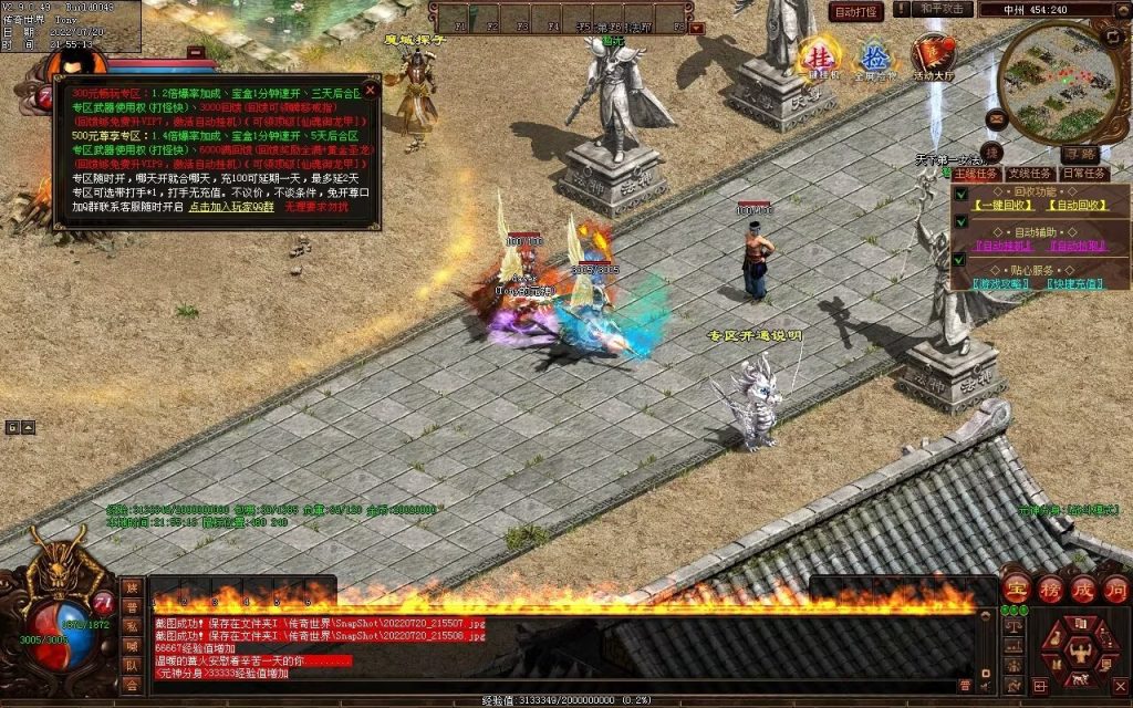 图片[45]-龙城铁血最新仿盛大装备印记武器铭文