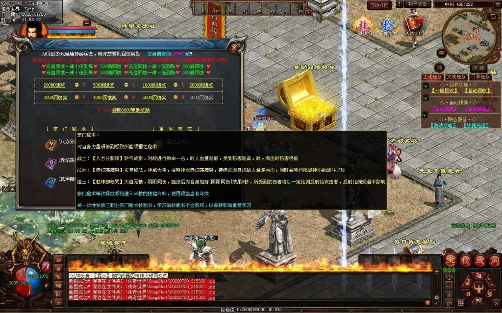 图片[50]-龙城铁血最新仿盛大装备印记武器铭文