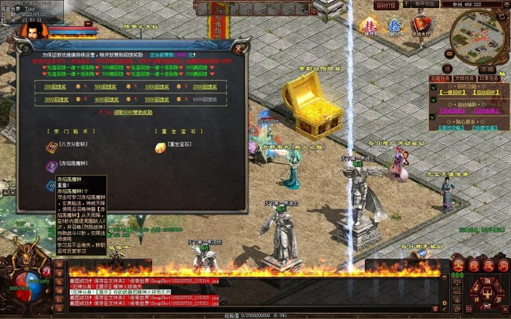 图片[51]-龙城铁血最新仿盛大装备印记武器铭文