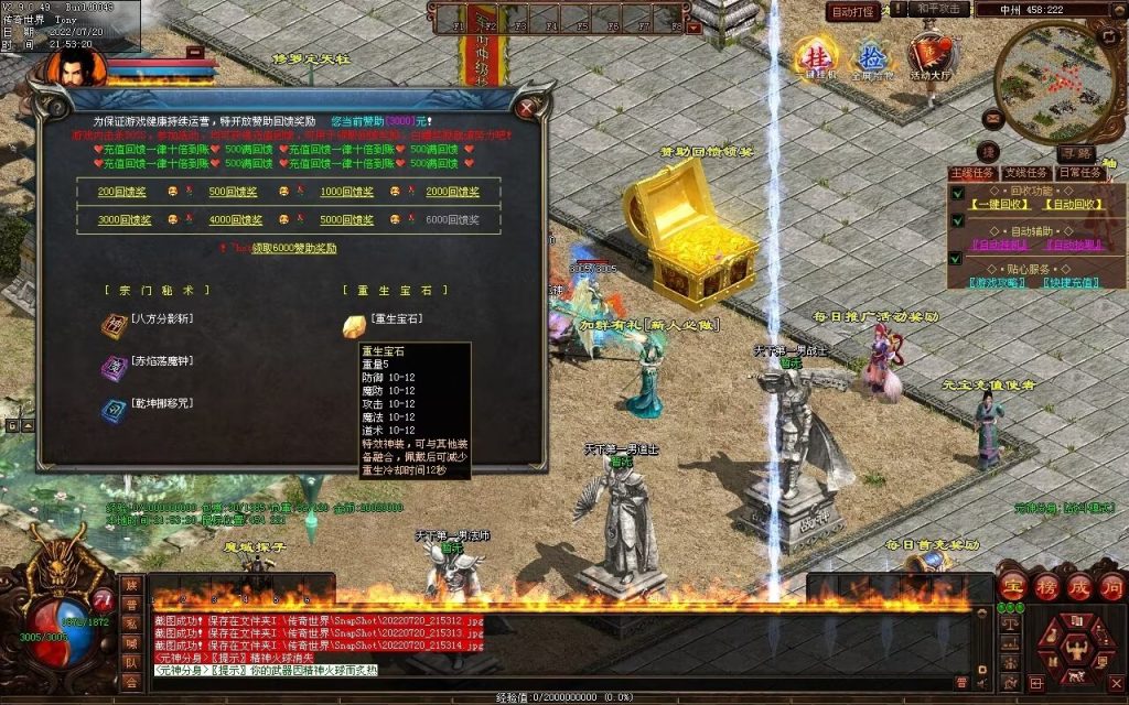 图片[52]-龙城铁血最新仿盛大装备印记武器铭文