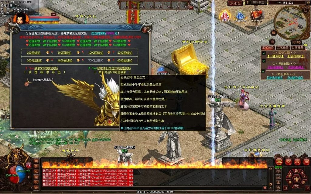 图片[53]-龙城铁血最新仿盛大装备印记武器铭文