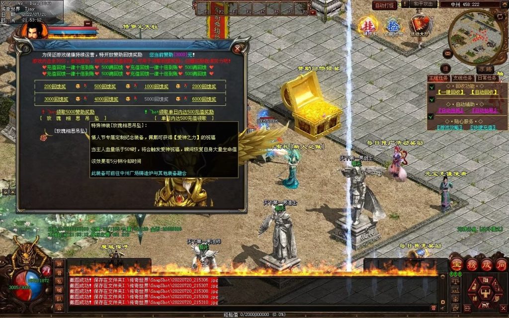 图片[55]-龙城铁血最新仿盛大装备印记武器铭文