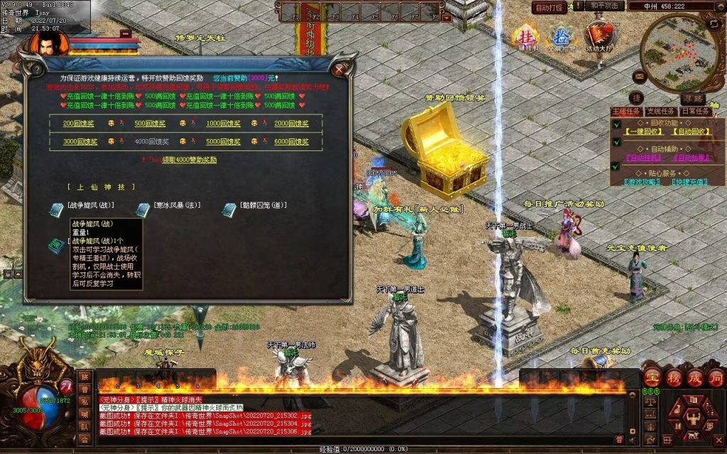 图片[59]-龙城铁血最新仿盛大装备印记武器铭文