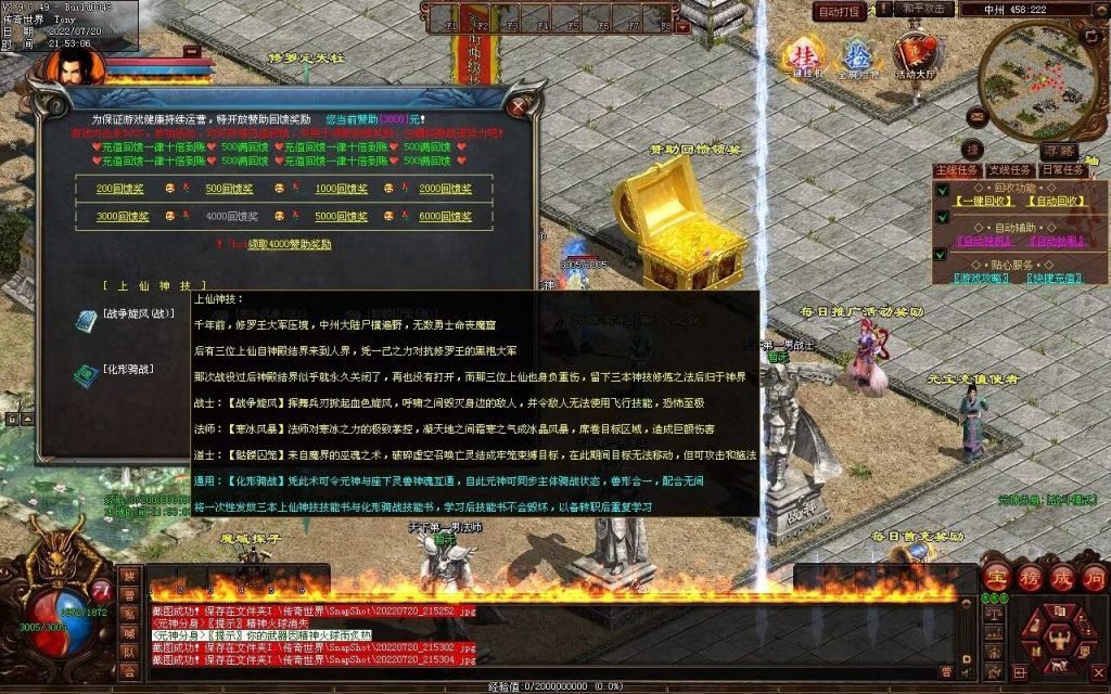 图片[60]-龙城铁血最新仿盛大装备印记武器铭文