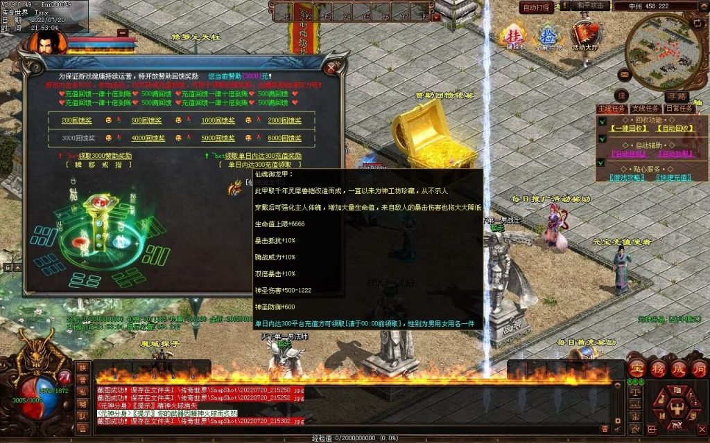 图片[61]-龙城铁血最新仿盛大装备印记武器铭文