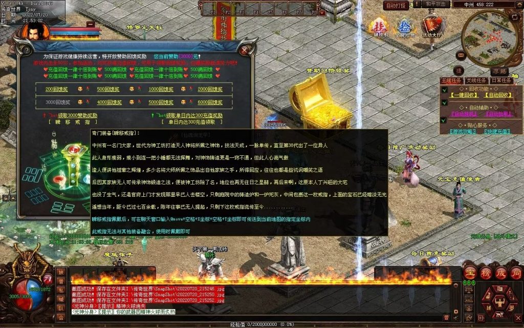 图片[62]-龙城铁血最新仿盛大装备印记武器铭文