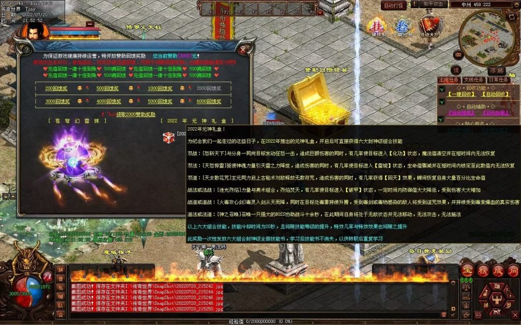 图片[63]-龙城铁血最新仿盛大装备印记武器铭文