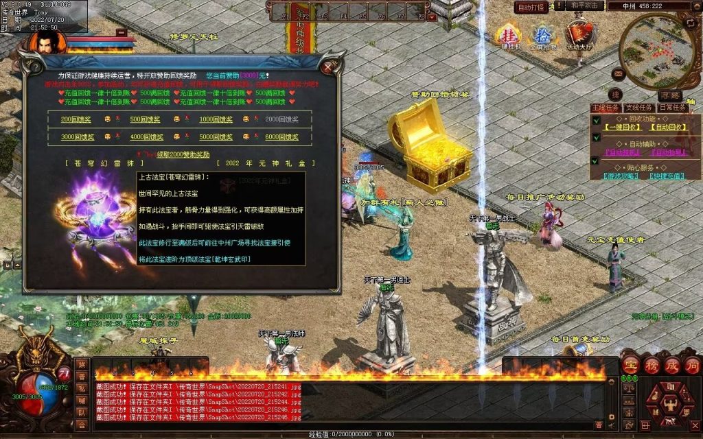 图片[64]-龙城铁血最新仿盛大装备印记武器铭文