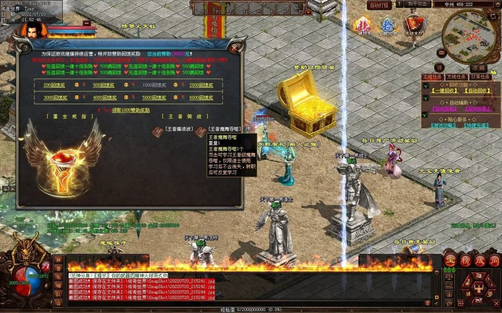 图片[65]-龙城铁血最新仿盛大装备印记武器铭文