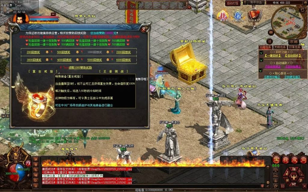 图片[66]-龙城铁血最新仿盛大装备印记武器铭文