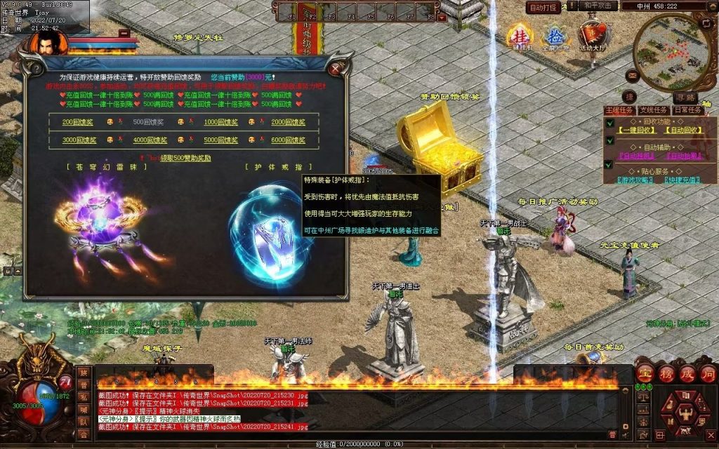 图片[67]-龙城铁血最新仿盛大装备印记武器铭文